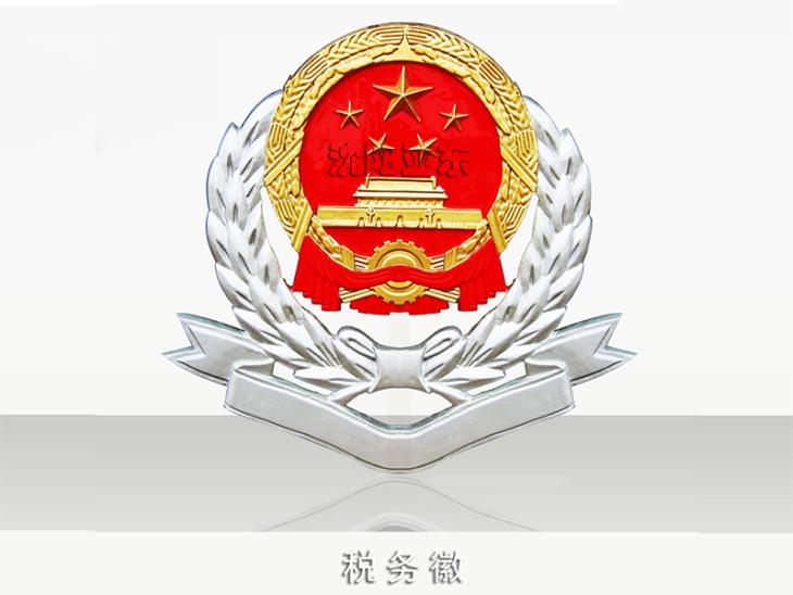 中国税务徽章图片